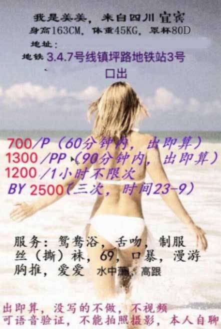 普陀巨乳美美，至今服务最好的凤